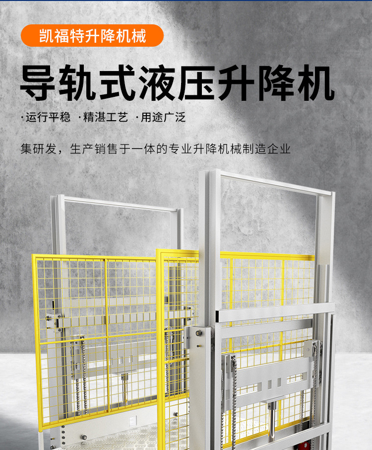 承德液压货梯厂家一站式服务内容